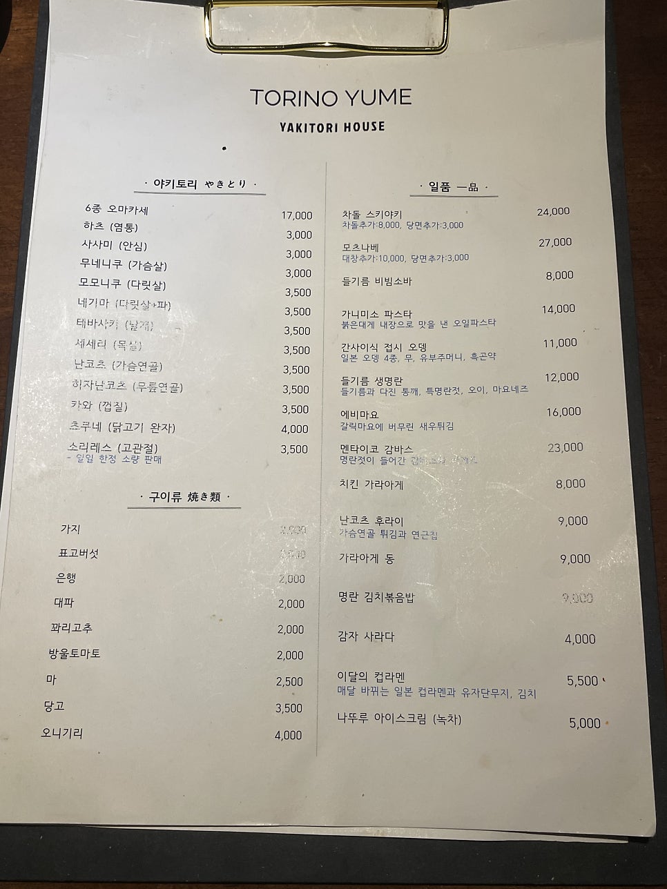 토리노유메 이미지