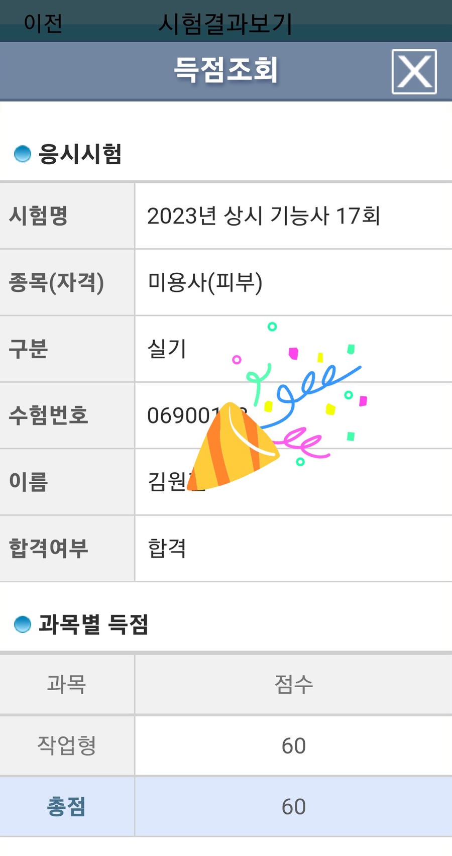 스무살에머물다피부미용학원 이미지