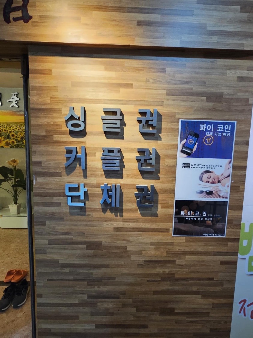 황제체형관리 이미지