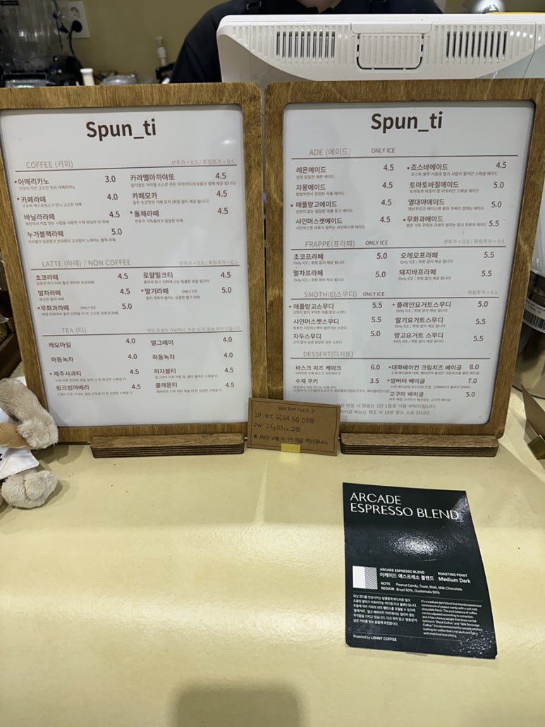 Spun ti (스푼티) 이미지