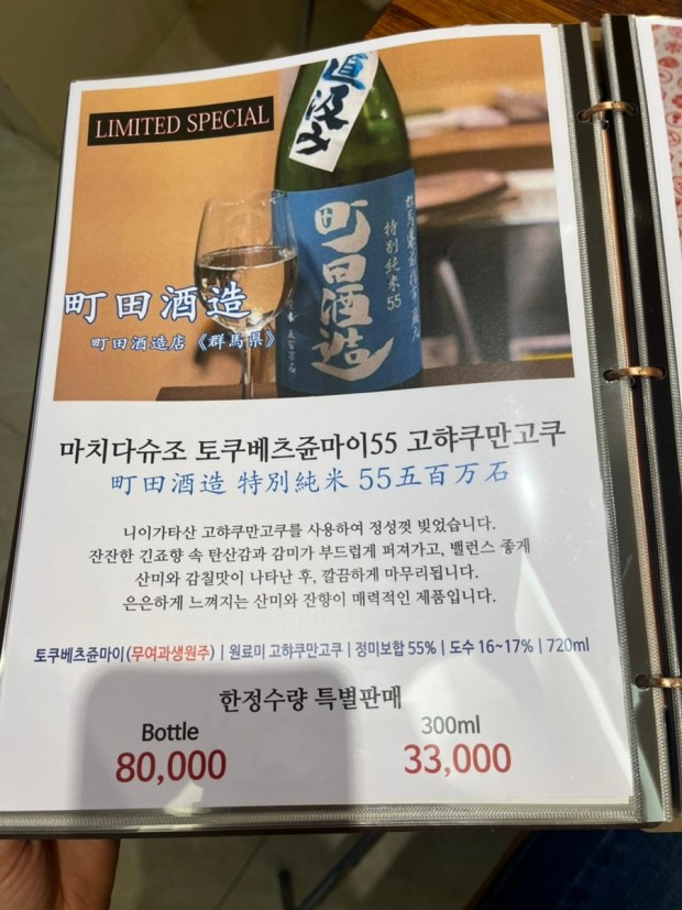 토쿠베츠 이미지