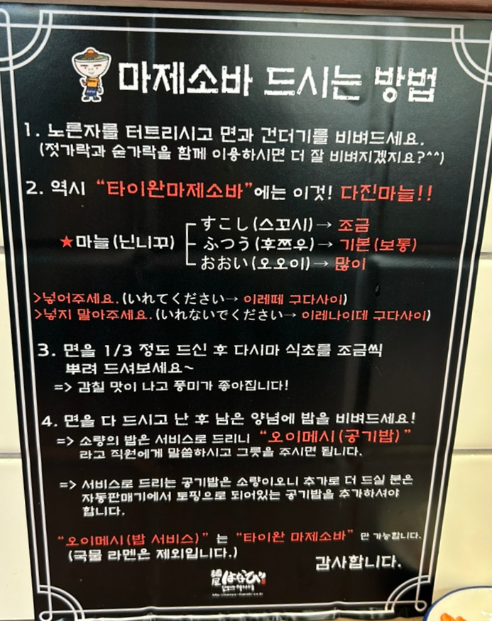 멘야하나비광주 이미지