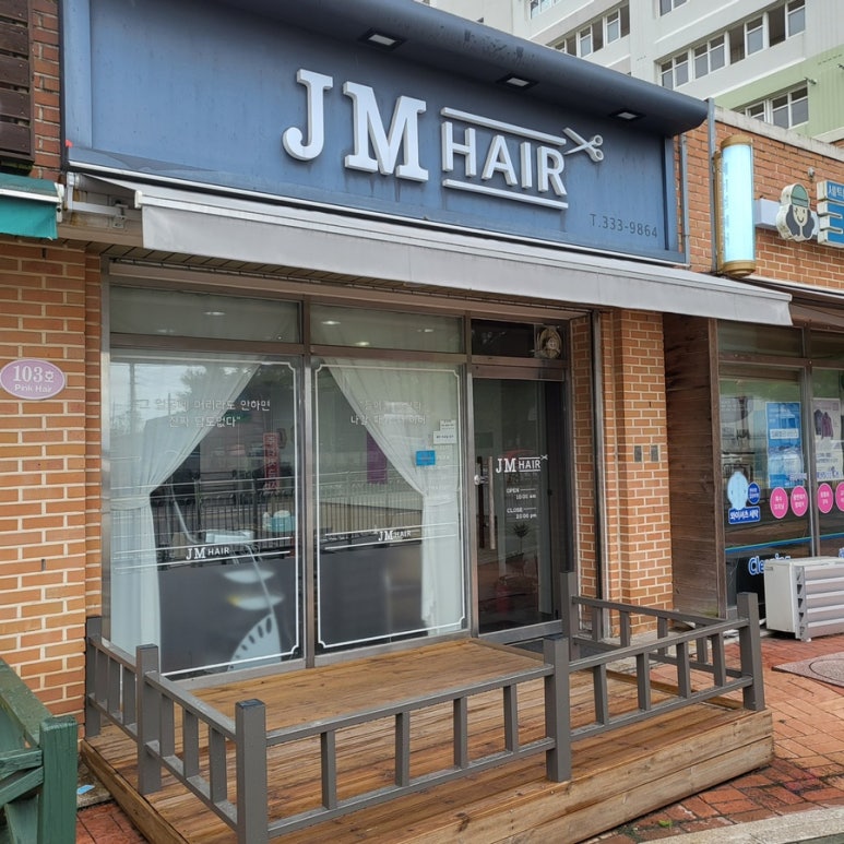 JM헤어 이미지