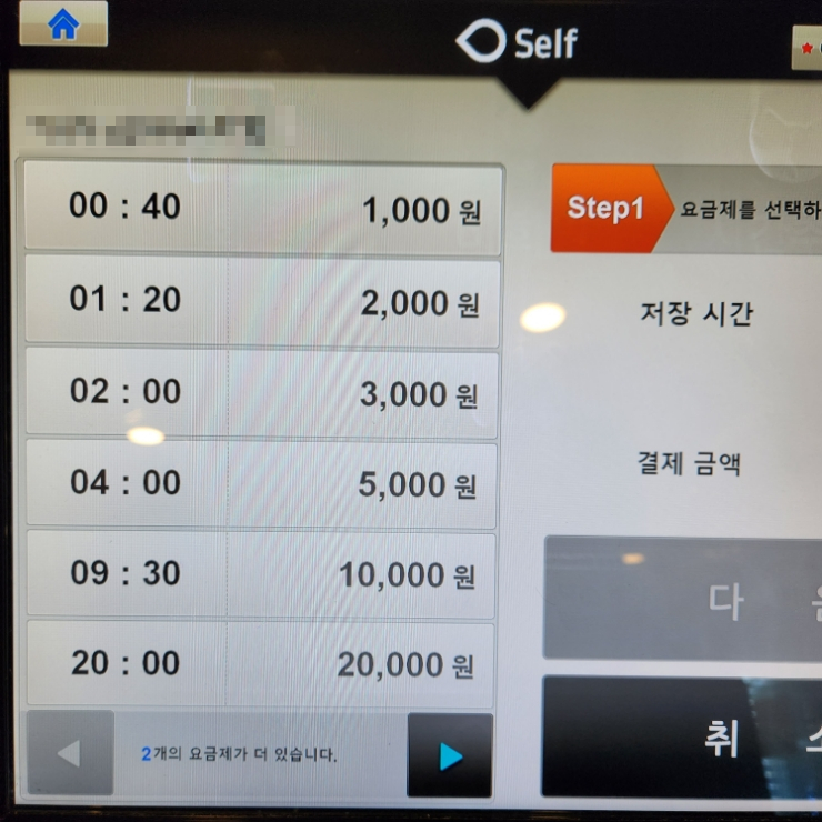 폴PC방 이미지