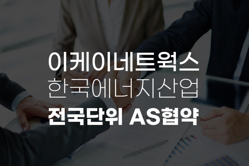 이케이에너지 이미지