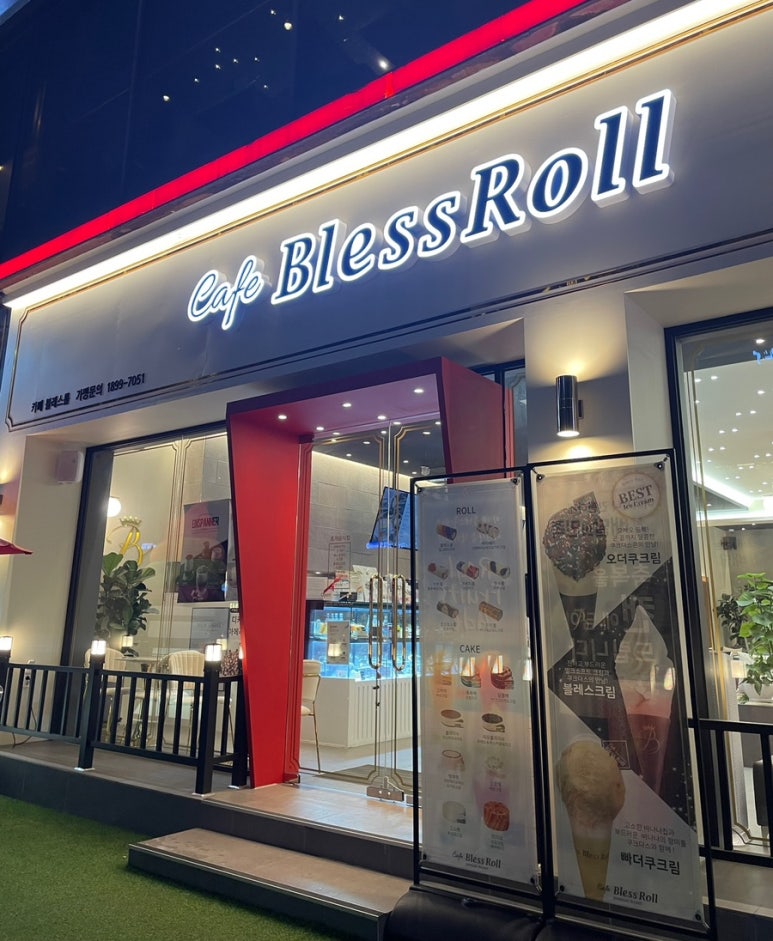 카페 블레스롤 강남논현점 이미지