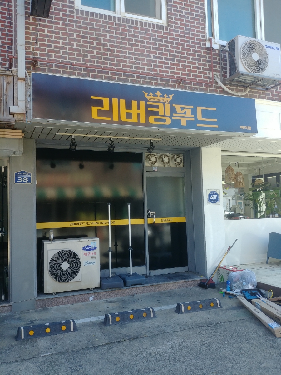 리버킹푸드 이미지