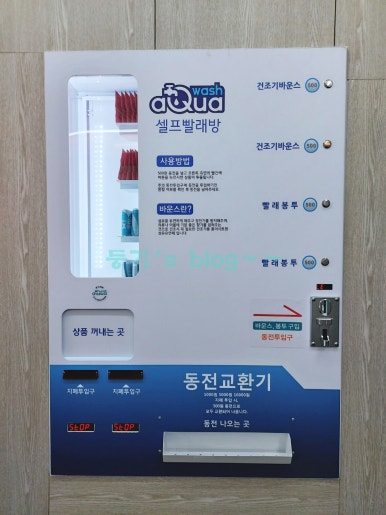아쿠아워시목포 이미지