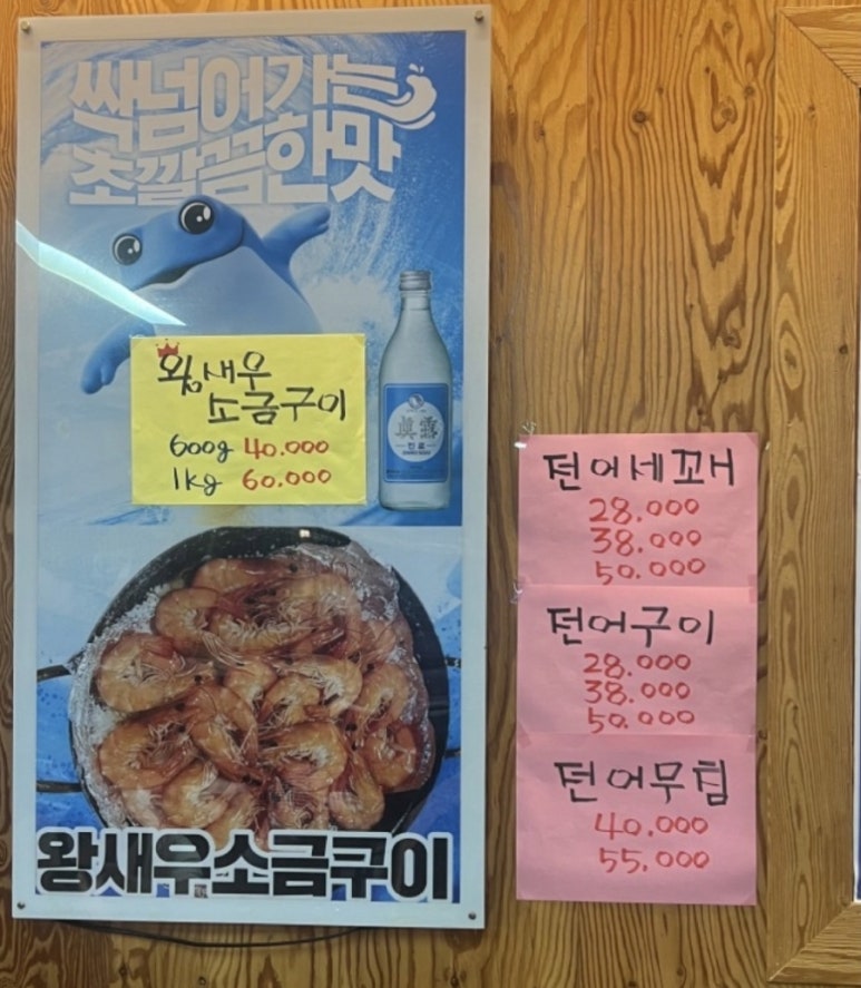 막썰어회식당 이미지