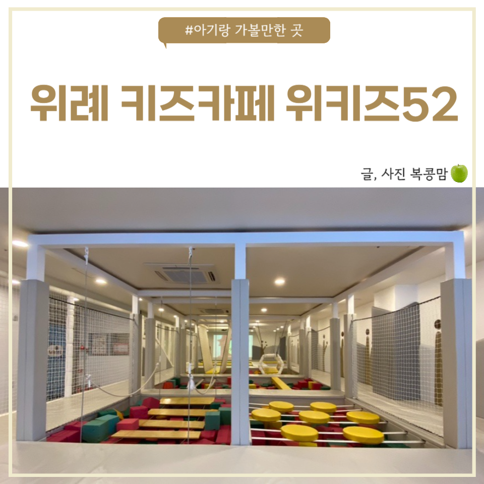 위키즈52 이미지