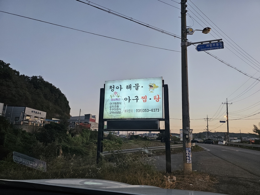 청아 해물찜 이미지