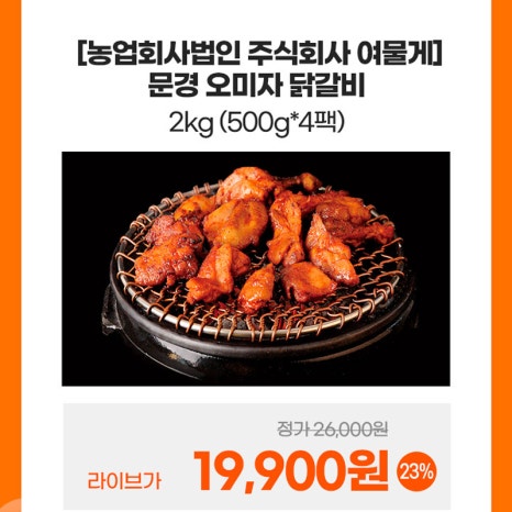고령편육 이미지