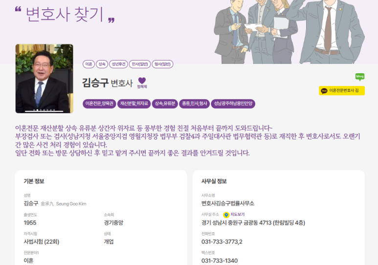 산성법률사무소 이미지