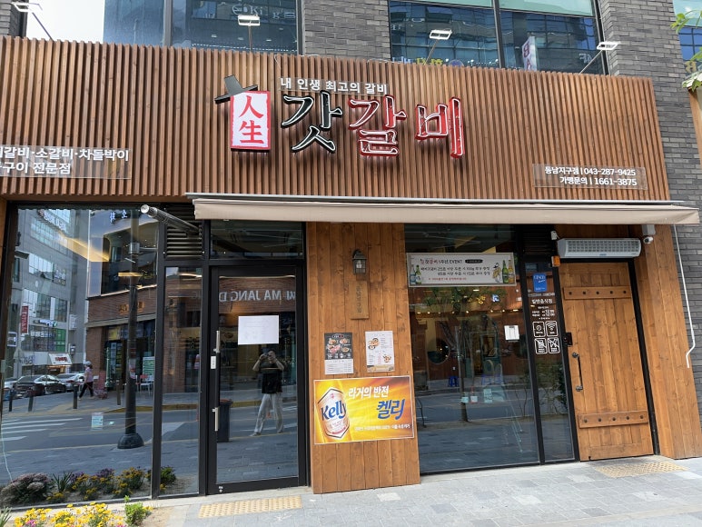 동남갈비 이미지