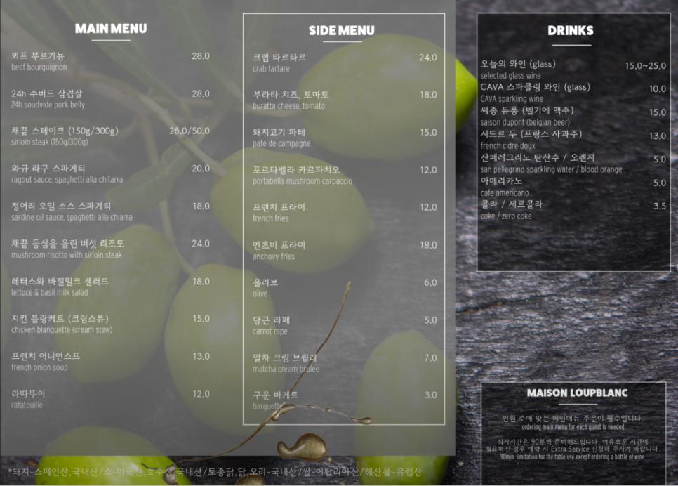 프렌치메종 이미지