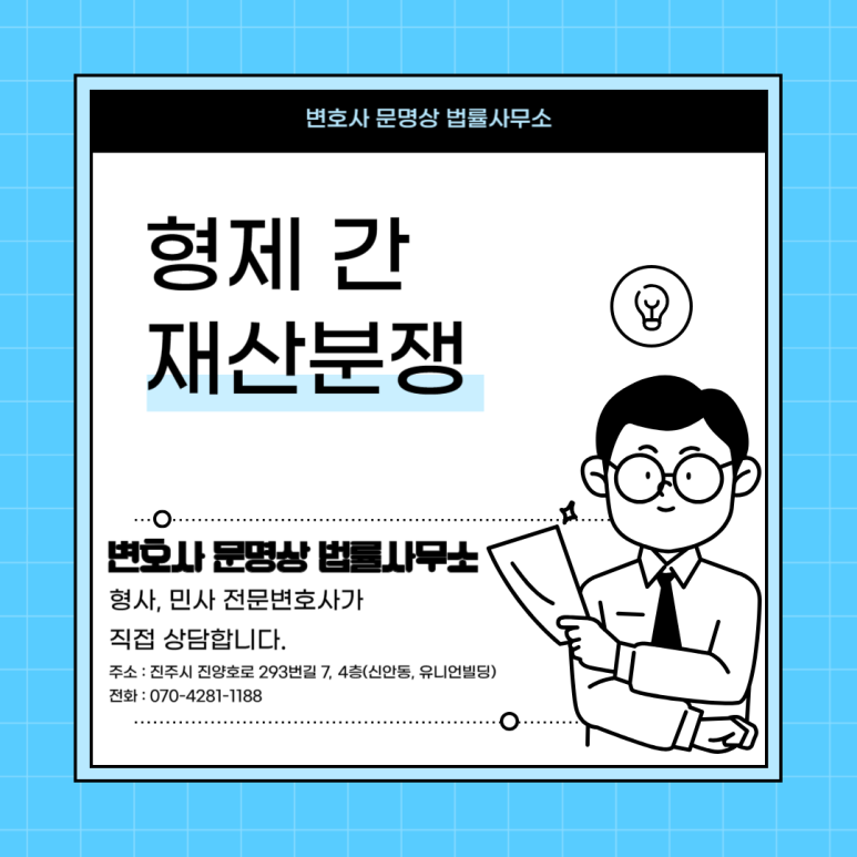 변호사문명상법률사무소 이미지