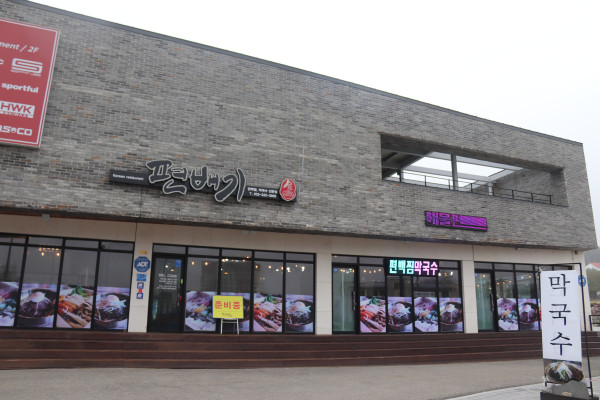 평창야채 이미지