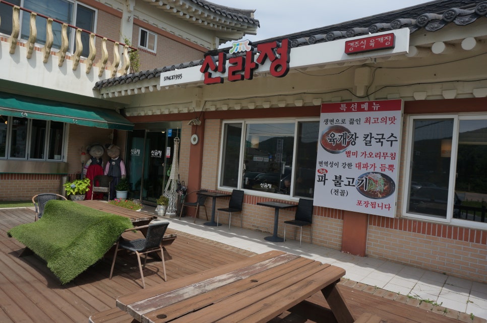 신라정 이미지