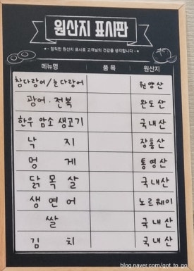광어포차 이미지