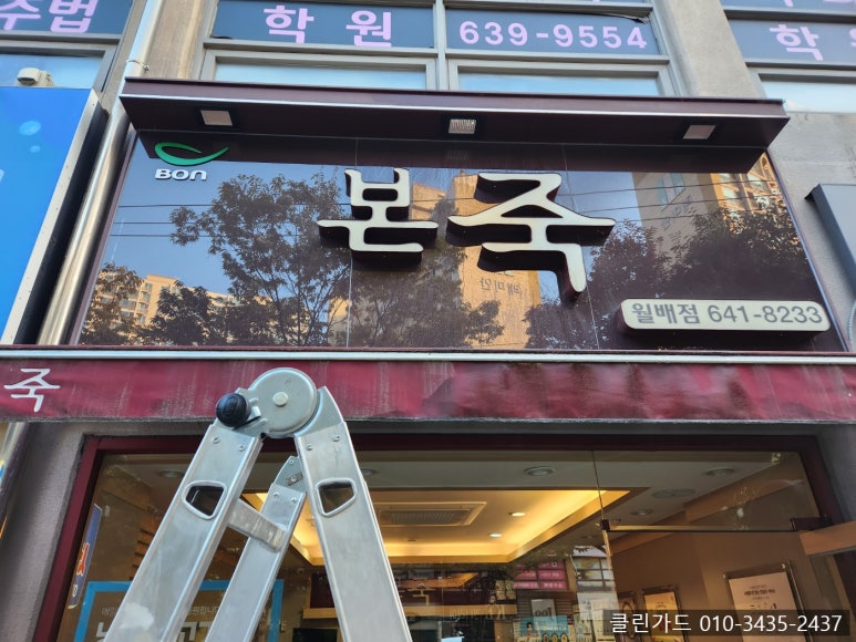 본죽(월배점) 이미지
