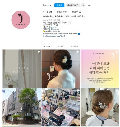 브러쉬 앤 꼬리빗 뷰티샵 이미지