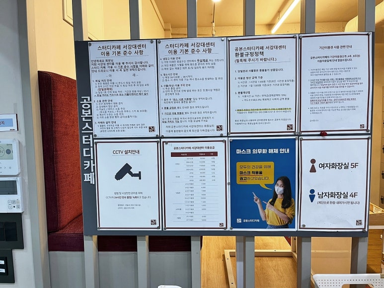 공본스터디카페서강대센터 이미지