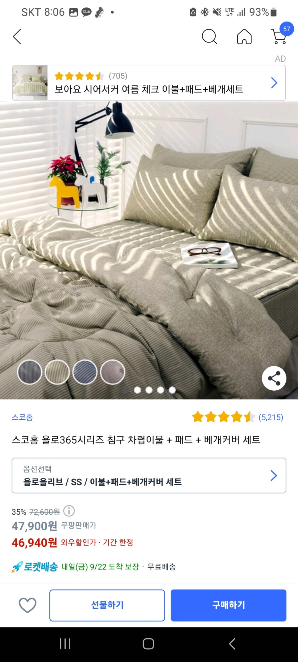 욜로-퀸 이미지