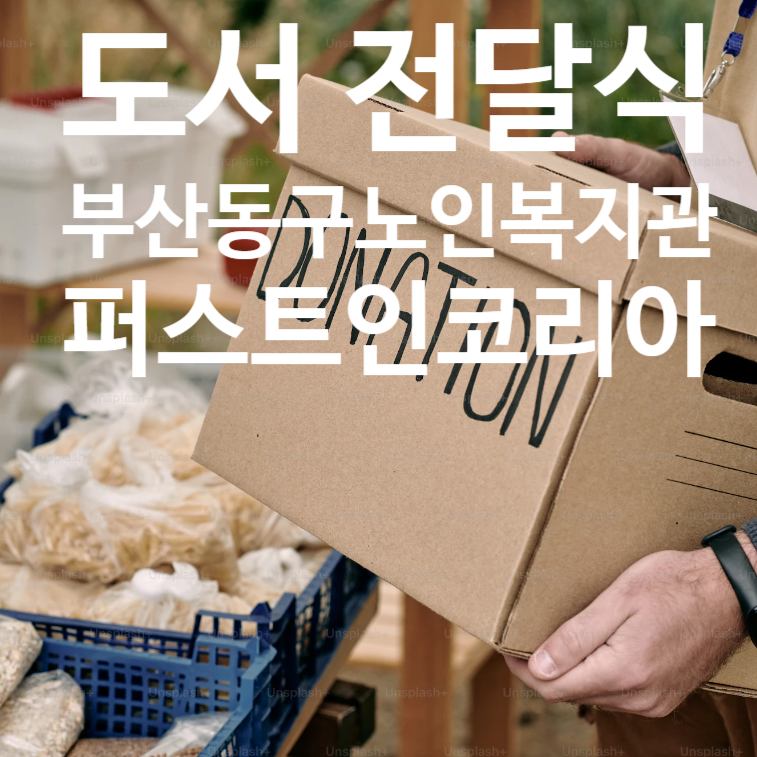 동구아웃소싱 이미지