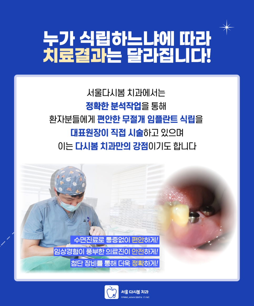봄치과 이미지