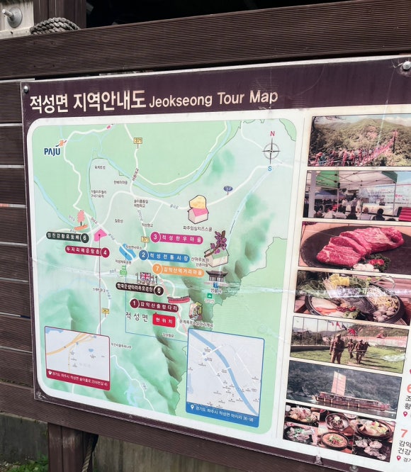 파주축산한우마을 이미지