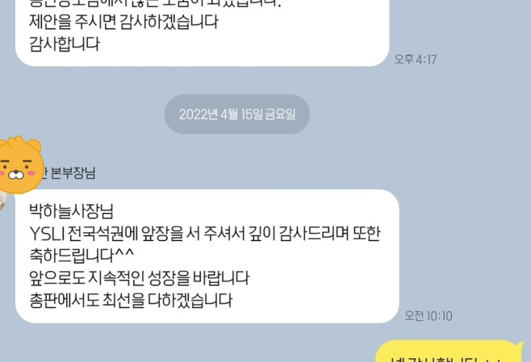 윤선생영어교실익산센터 이미지
