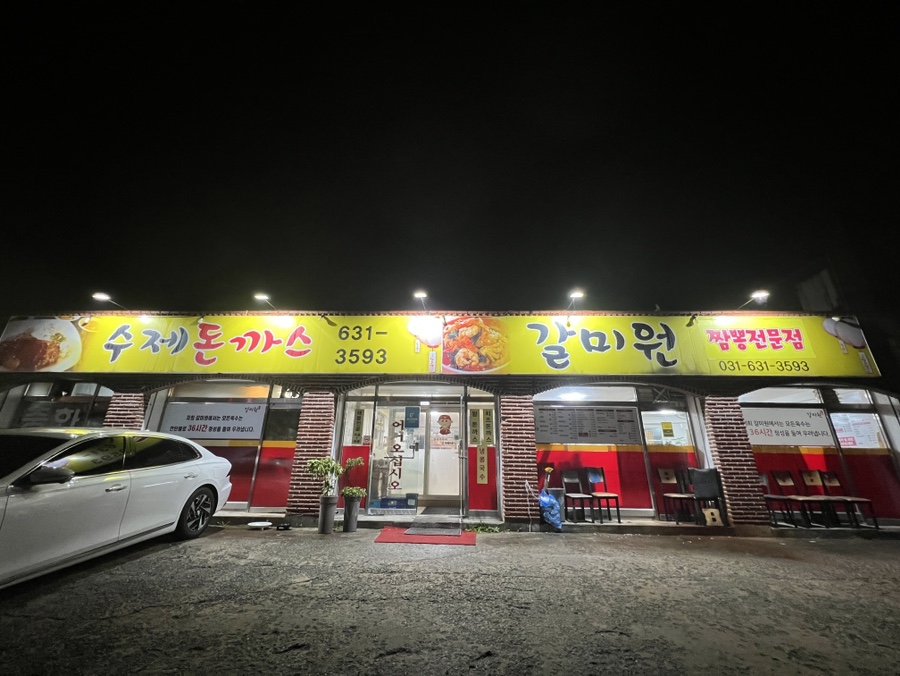 갈미원 이미지