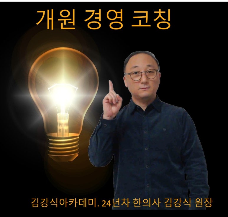 김강식아카데미 이미지