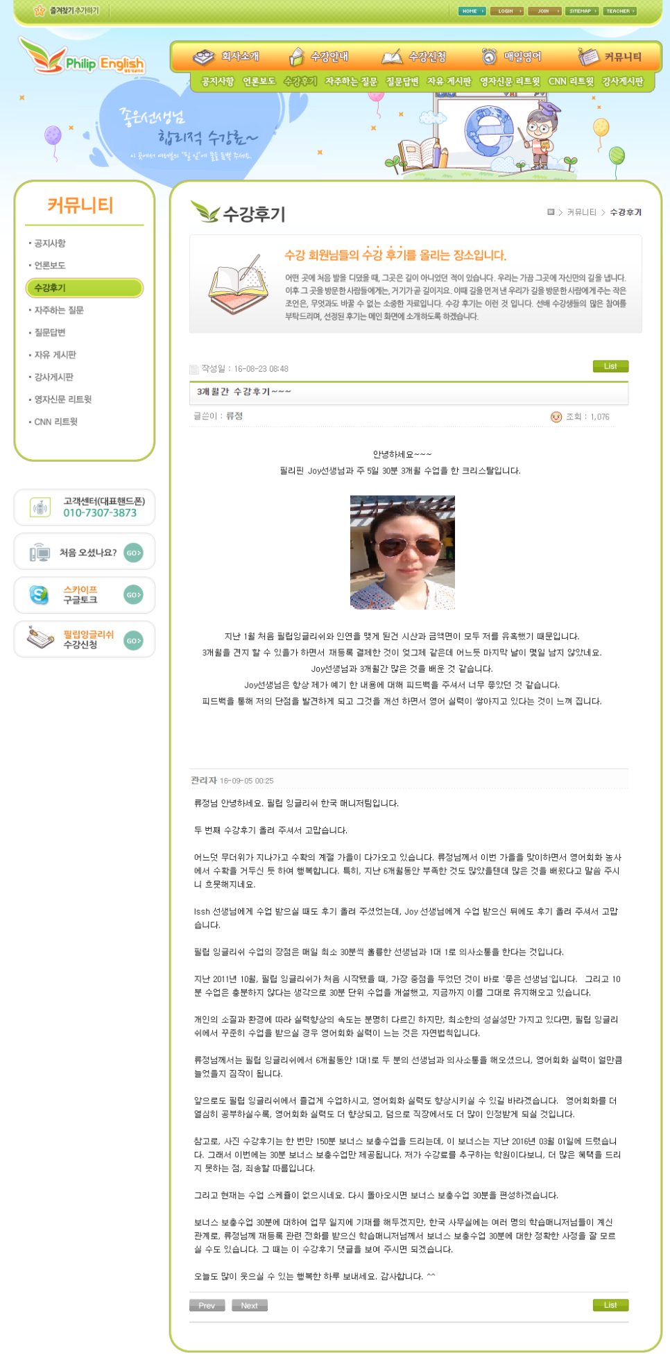 필립ENG 이미지