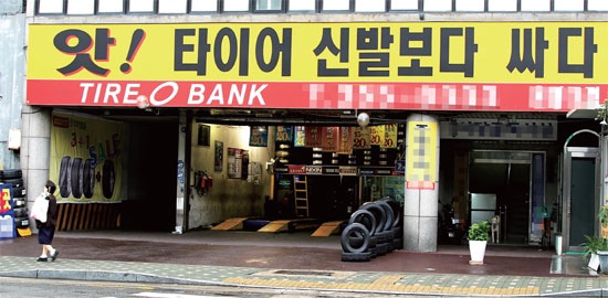 신당동 옛날떡볶이 식당 이미지