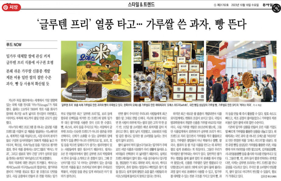 (주)독일빵가루 이미지