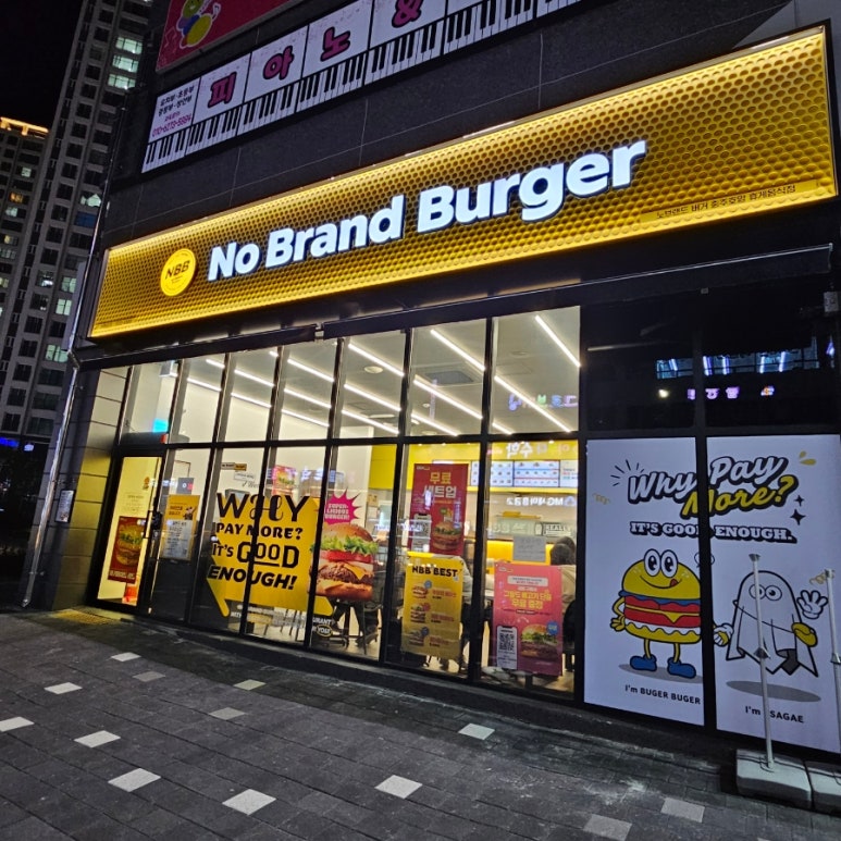 노브랜드충주호암점 이미지