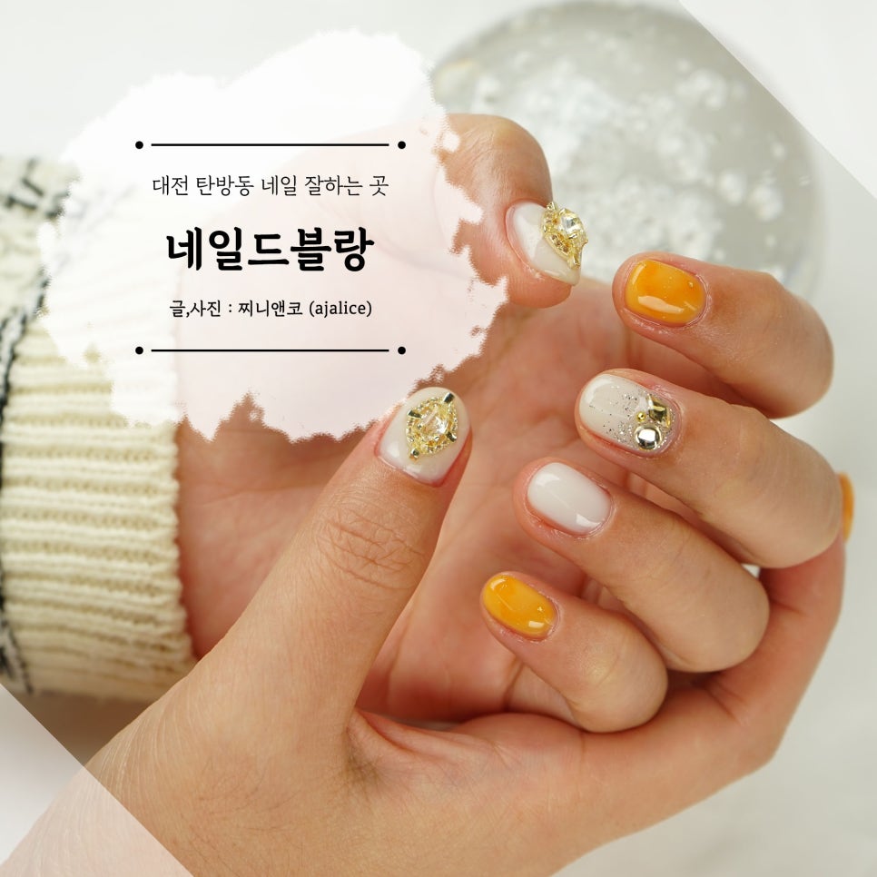네일드블랑 이미지