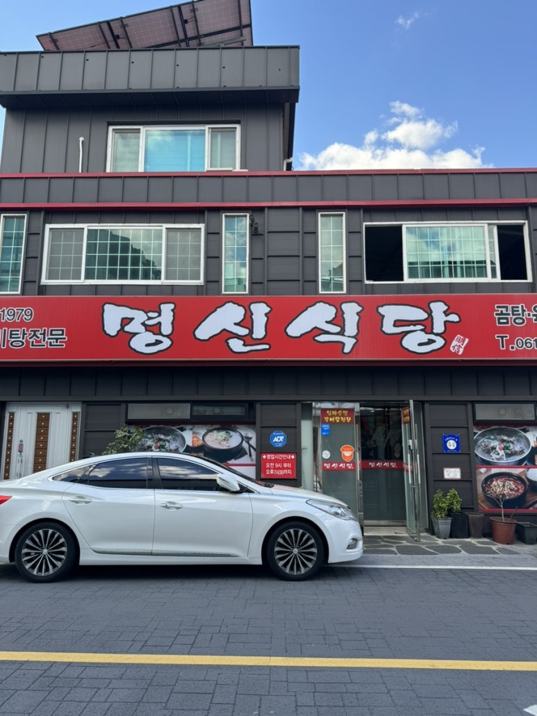 명신식당 이미지