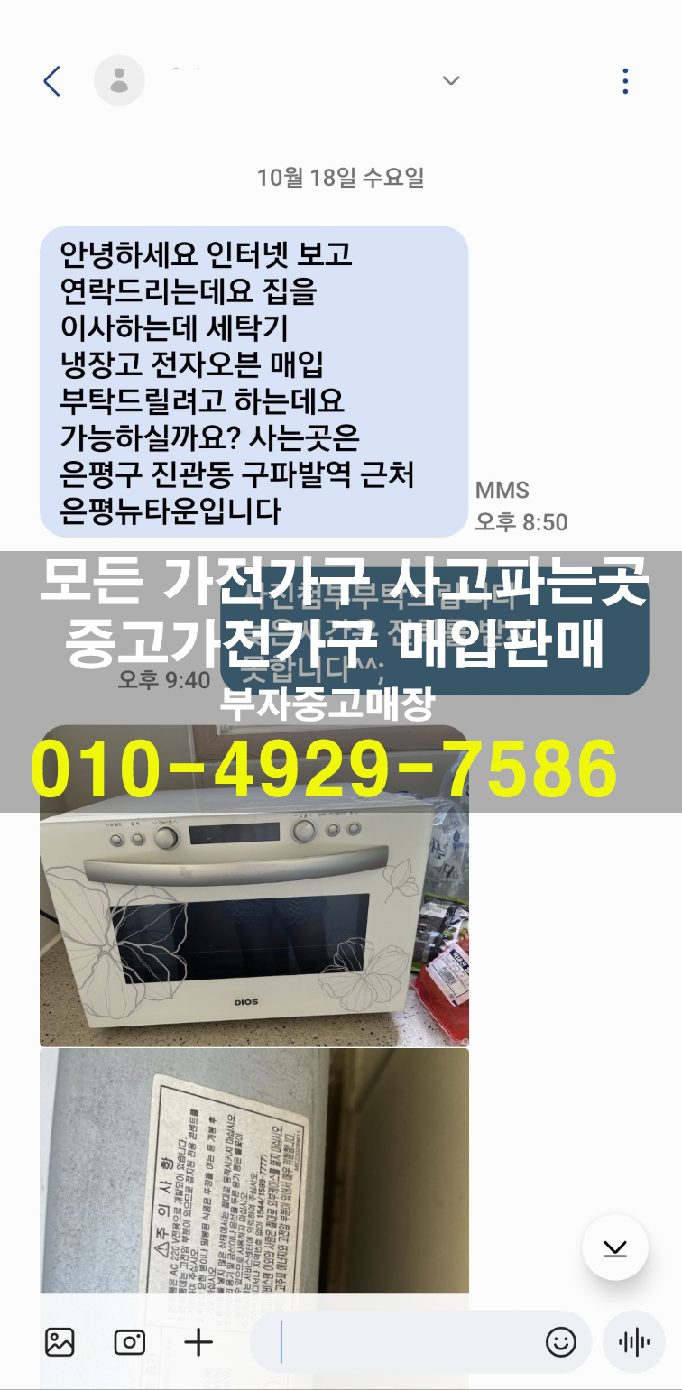 서울가전 이미지