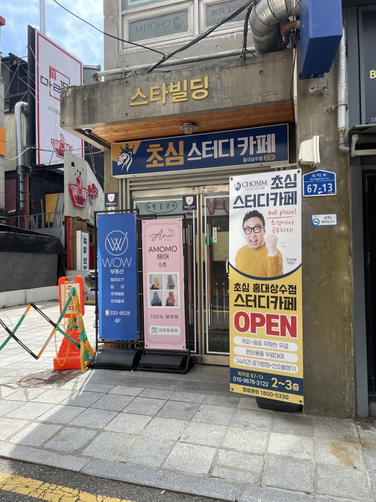 초심스터디카페홍대상수점 이미지