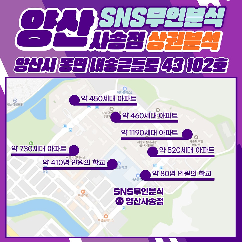 사송분식 이미지