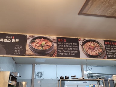 설악흑염소 이미지