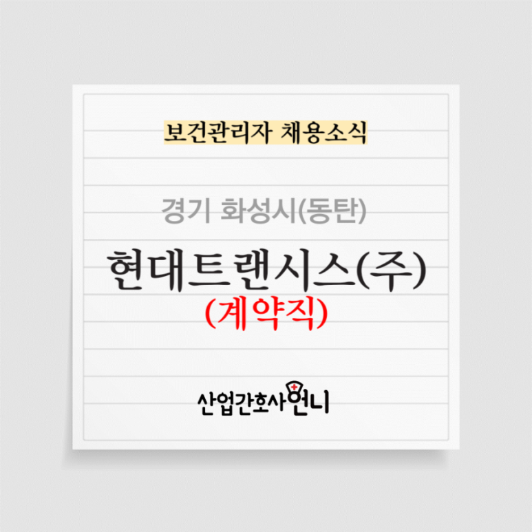 현대트랜시스(주) 이미지