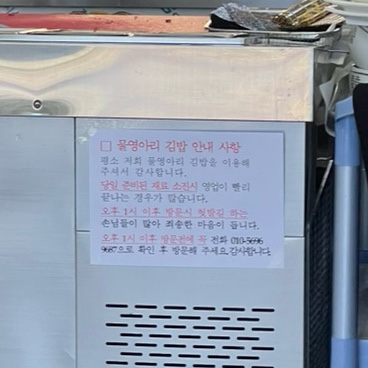 굿모닝휴게소 이미지