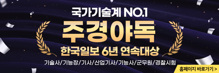 미래열쇠，미래설비 이미지