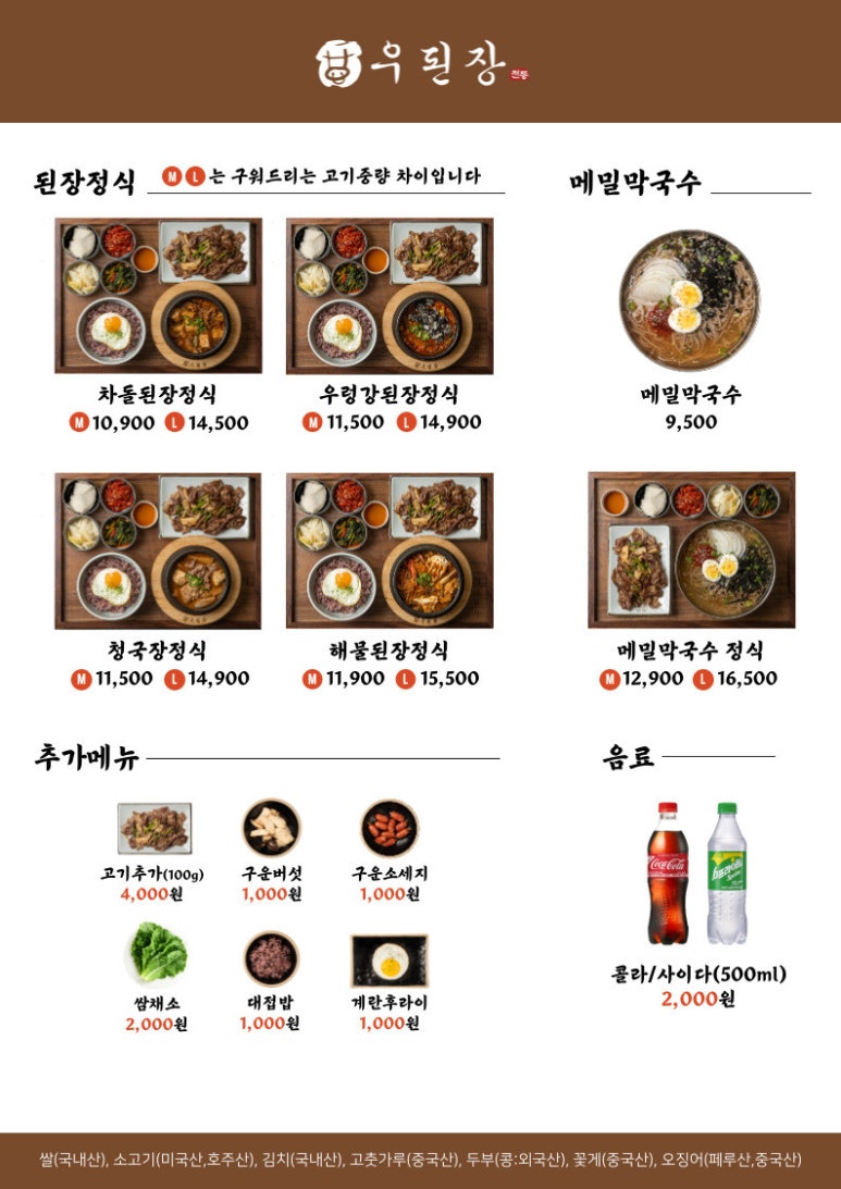 우된장롯데 이미지