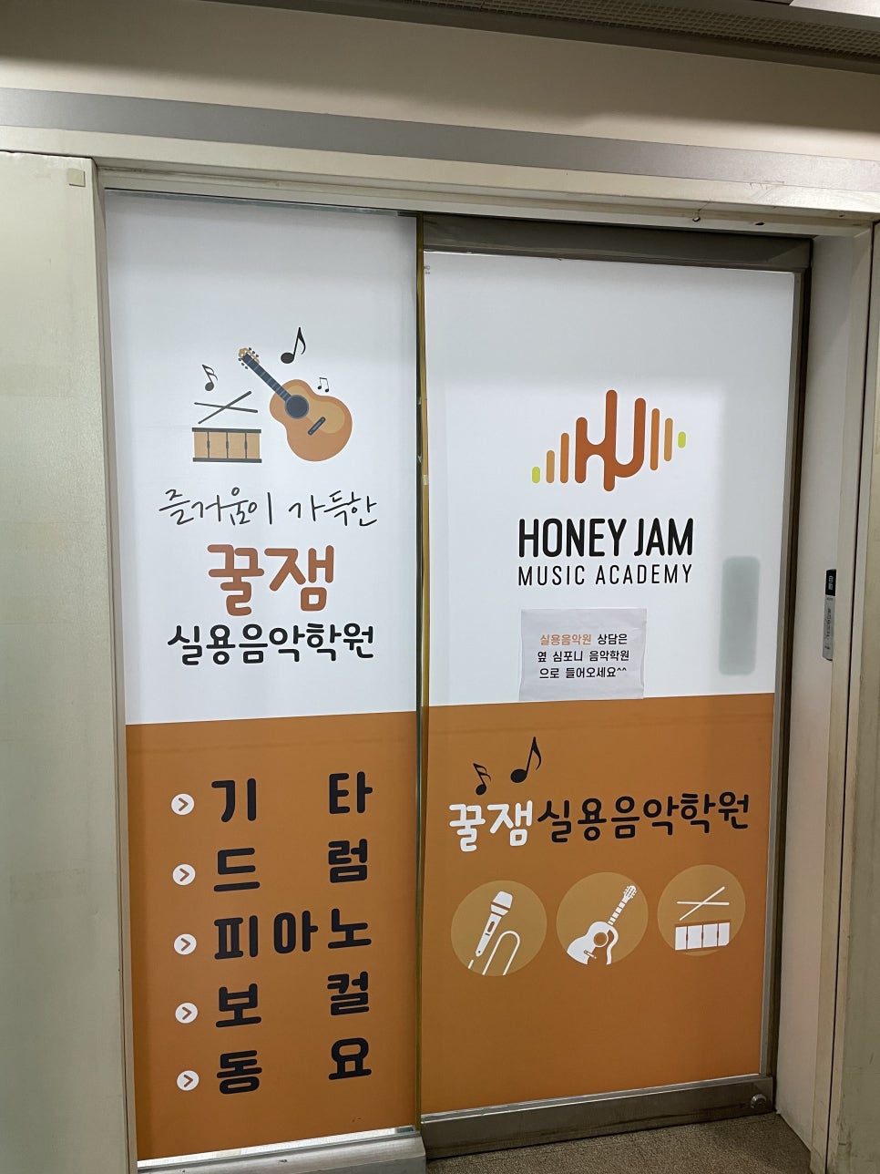 심포니꿀잼음악학원 이미지