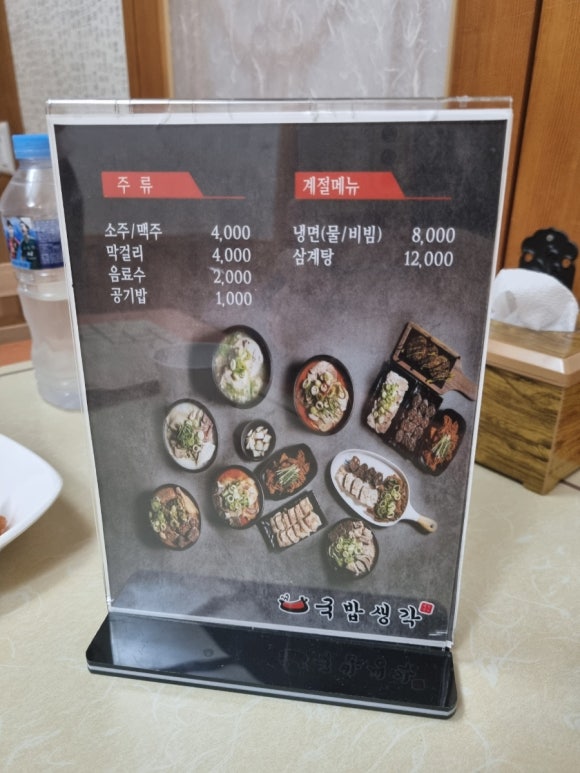 함박곱창족발 이미지