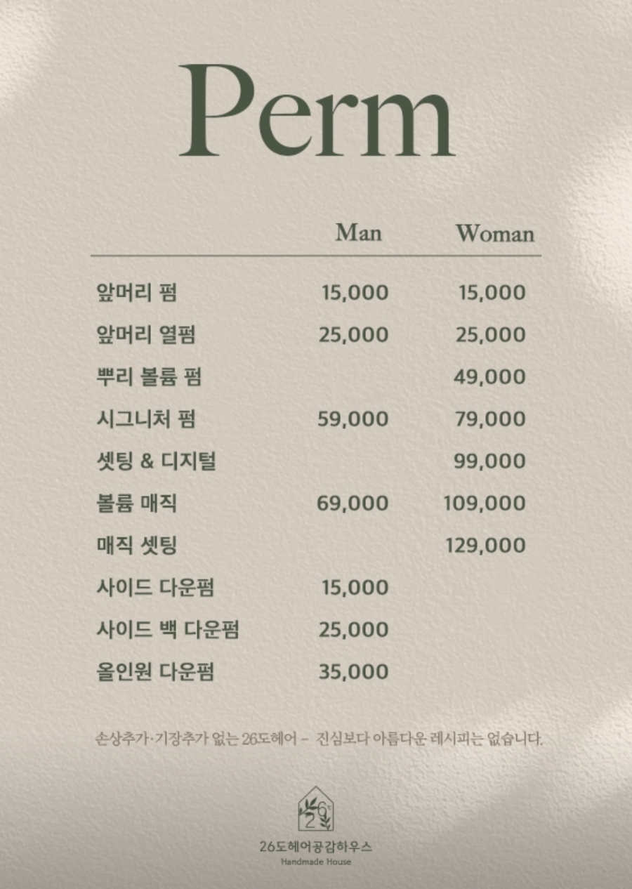 26도헤어원당점 이미지